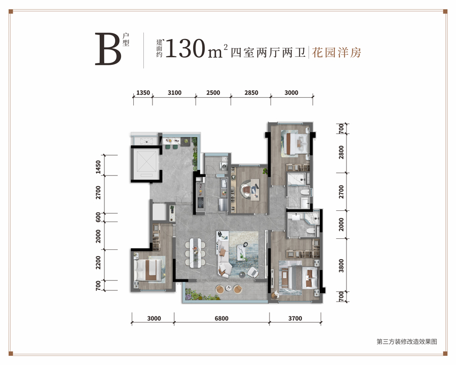 众望登场 全新爆款130m²臻洋房登临东三环_中国网地产